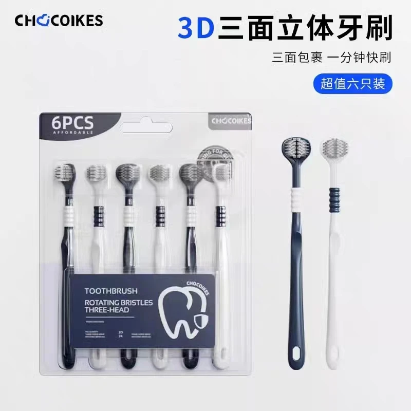 【CHO】3D三面立体牙刷