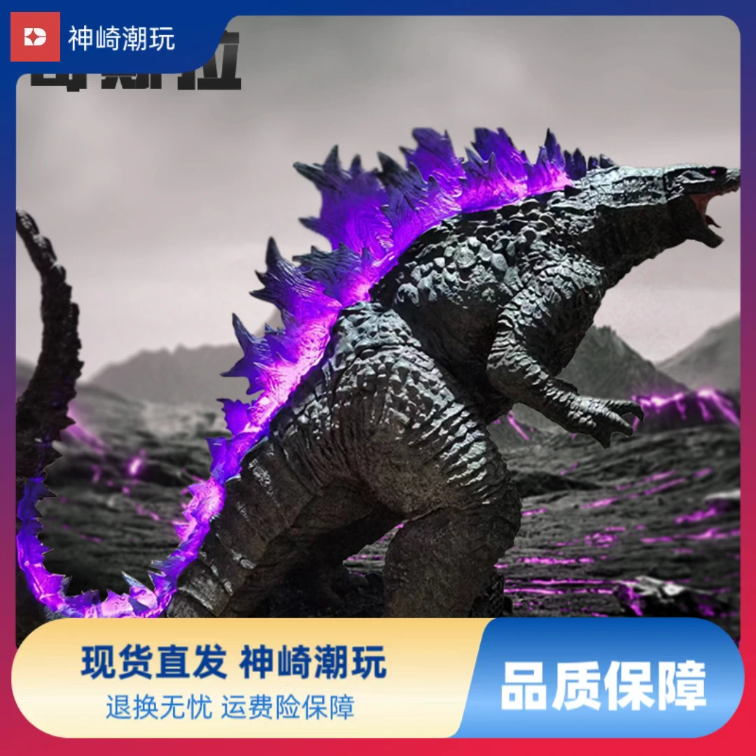 巨型怪兽哥斯拉50CM可发光哥斯拉大战金刚手办模型雕像桌面摆件