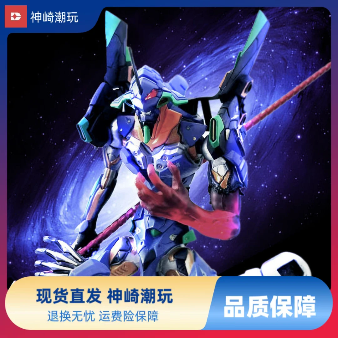 EVA大号新世纪福音战士初号机65CM手臂眼睛可发光动漫手办摆件
