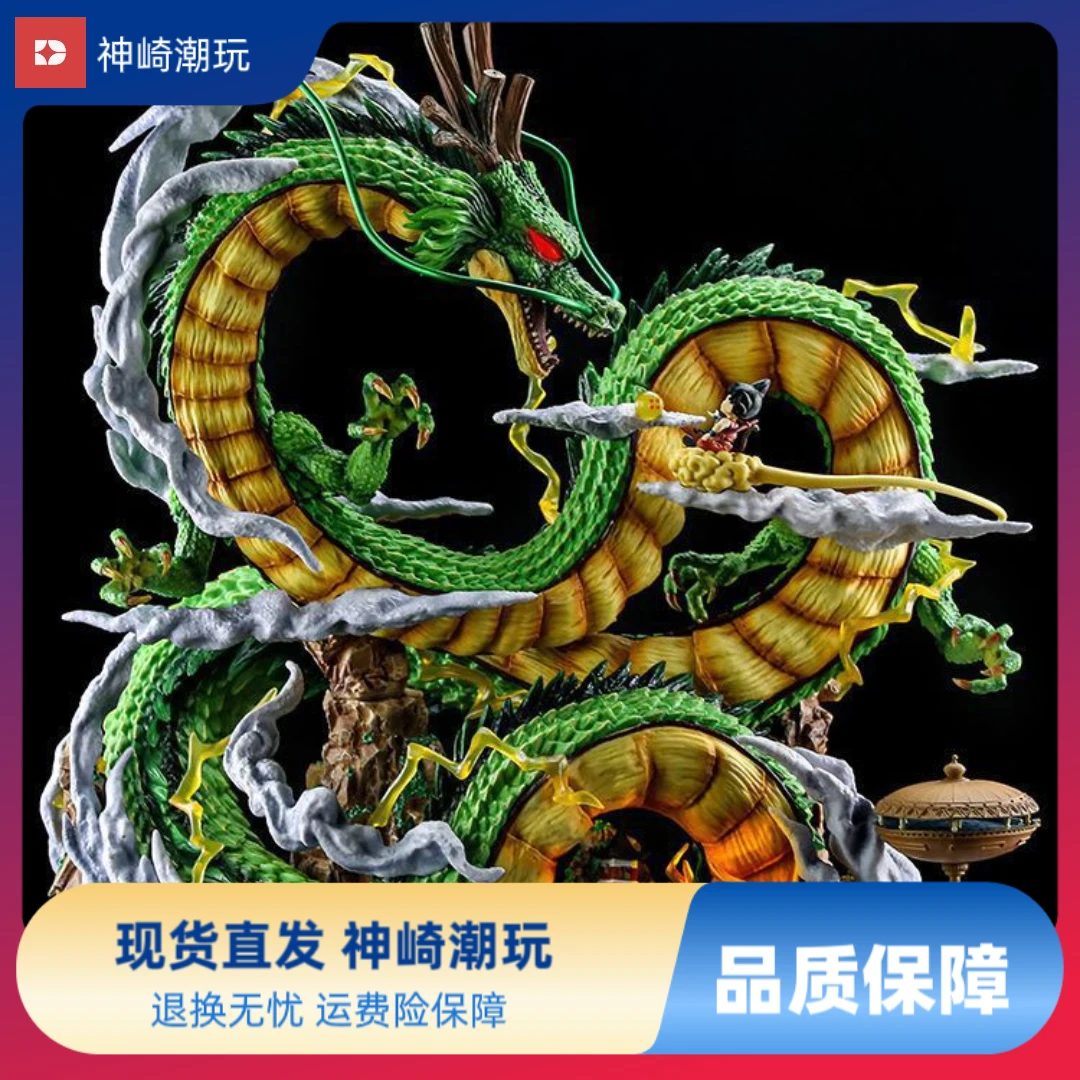 【现货】七龙珠 可发光 大号金色神龙小悟空 鎏金神龙 场景手办模型