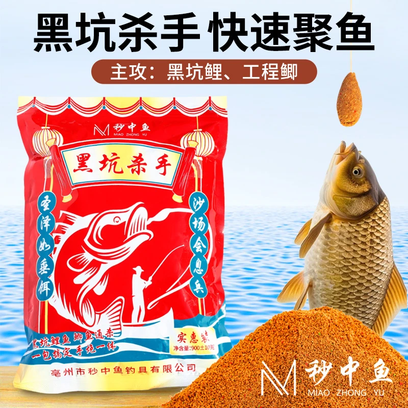秒中鱼900克饵料鲤鱼专用饵料 高蛋白高油脂粗细结合手窝一体热销