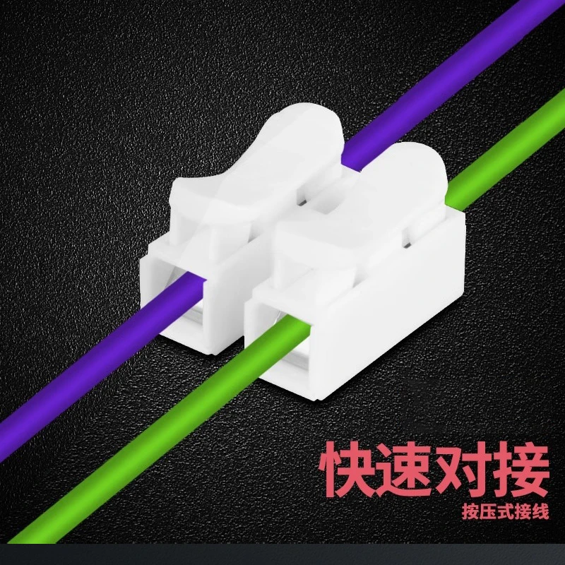 按压式快速接线端子接线器快接头电线连接并线柱对接神器夹子卡子