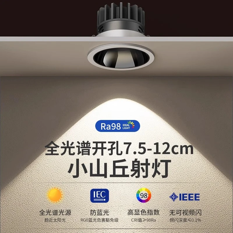 全光谱宽边防眩射灯led嵌入式天花灯无主筒灯客厅开孔8/9/10/12CM
