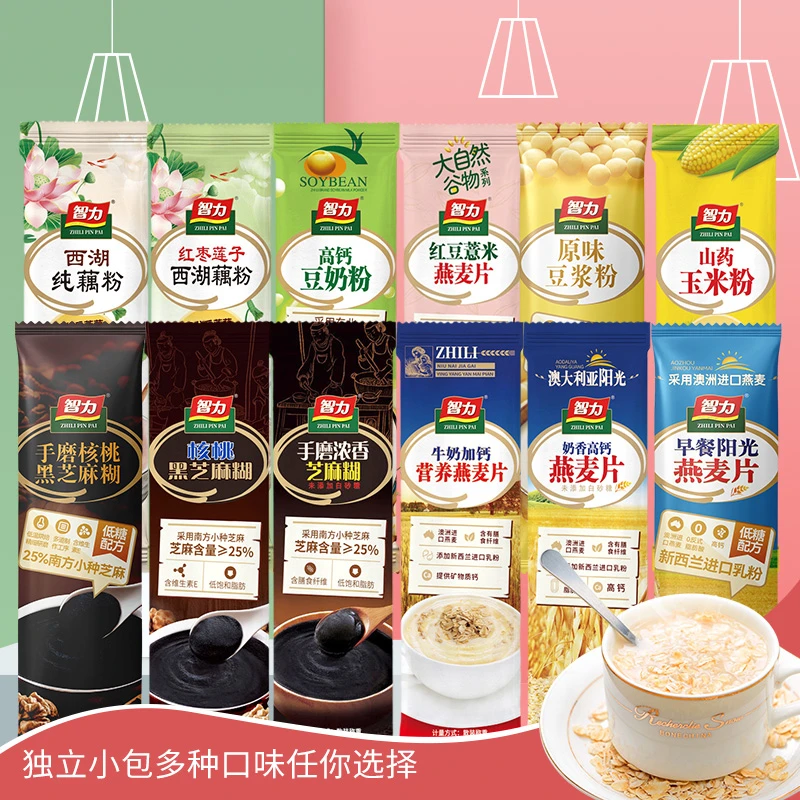 【口味尝鲜】智力多种口味谷物健康营养早餐搭档免煮即食便携10条