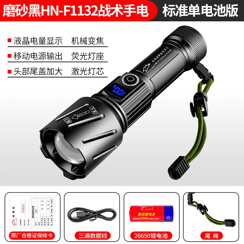 F1132强光手电筒强光可充电户外强光手电筒长续航手电筒激光手电