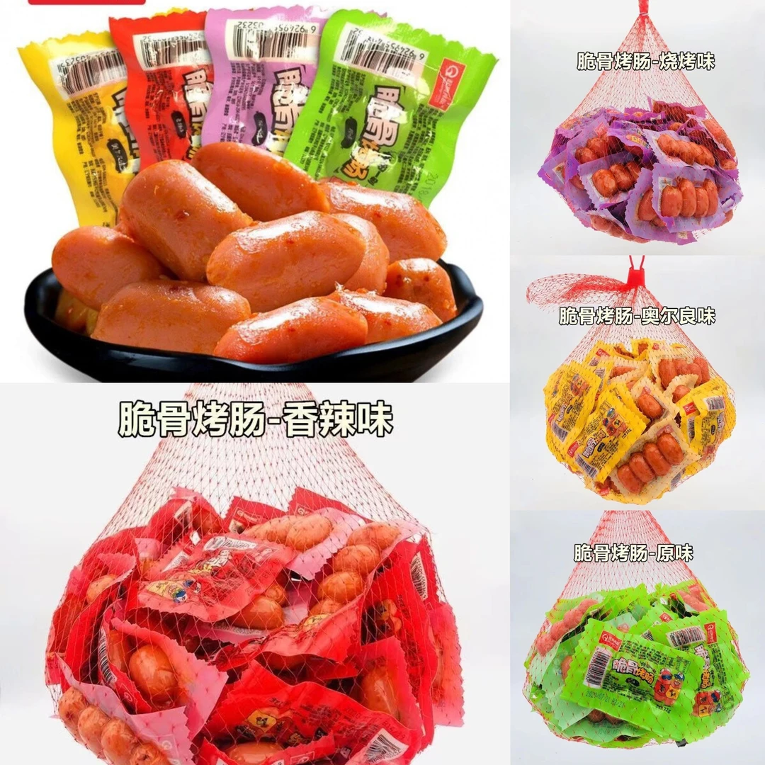 起亮脆骨烤肠四颗装迷你肉肠香肠火腿肠一口一个热狗肠子弹肠零食
