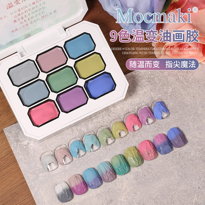 MOCMAKI 免洗温变油画胶立体机理微雕美甲套装彩绘拍拍胶二合一