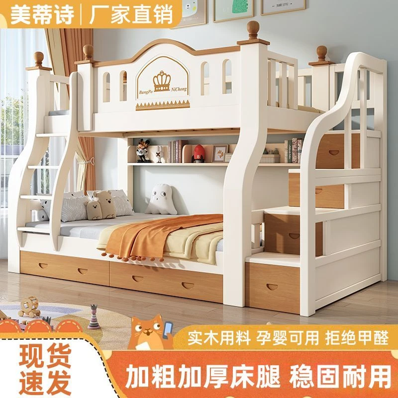 实木子母床上下铺加厚加高多功能上下床组合高低公主儿童床双层床