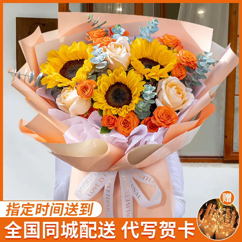 向日葵玫瑰生日花束全国鲜花订购同城配送花店附近团购速递送上门