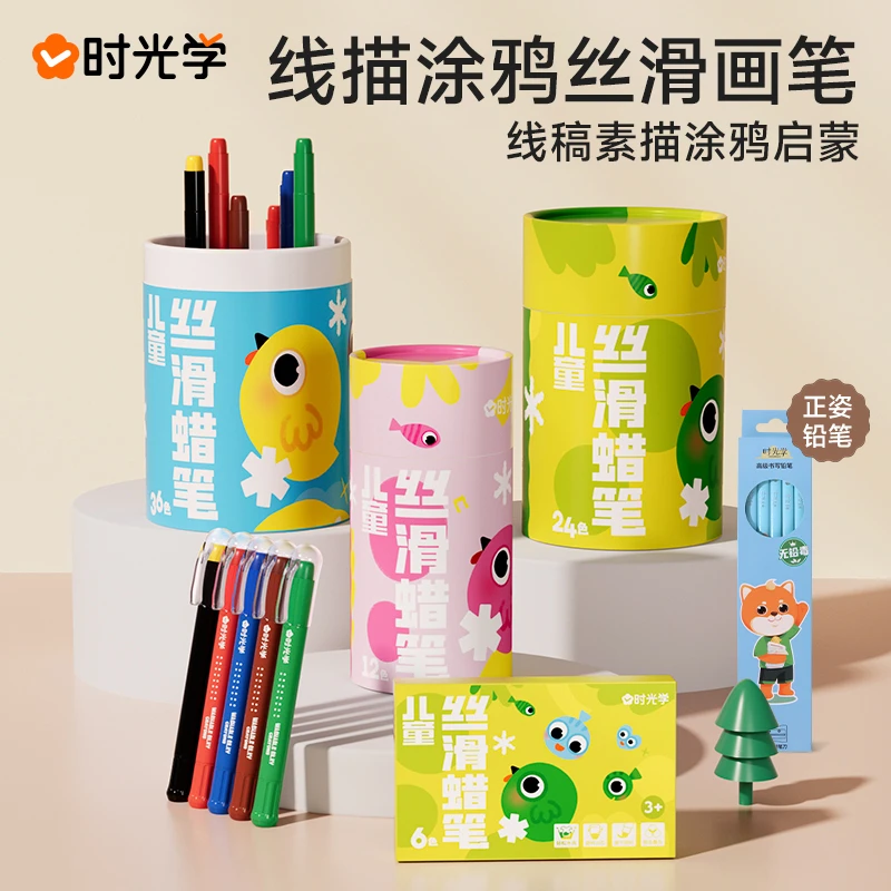 【时光学】丝滑蜡笔 不脏手的儿童涂鸦绘画启蒙速干彩绘棒炫彩棒