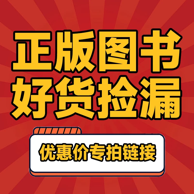 【Y005】小学 微瑕/旧版福利书
