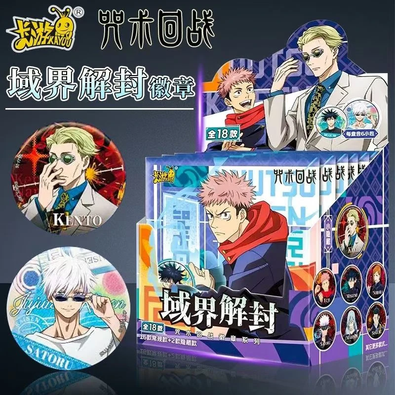 【擒史】咒术回战卡游第三弹吧唧收藏盲盒隐藏正版系列