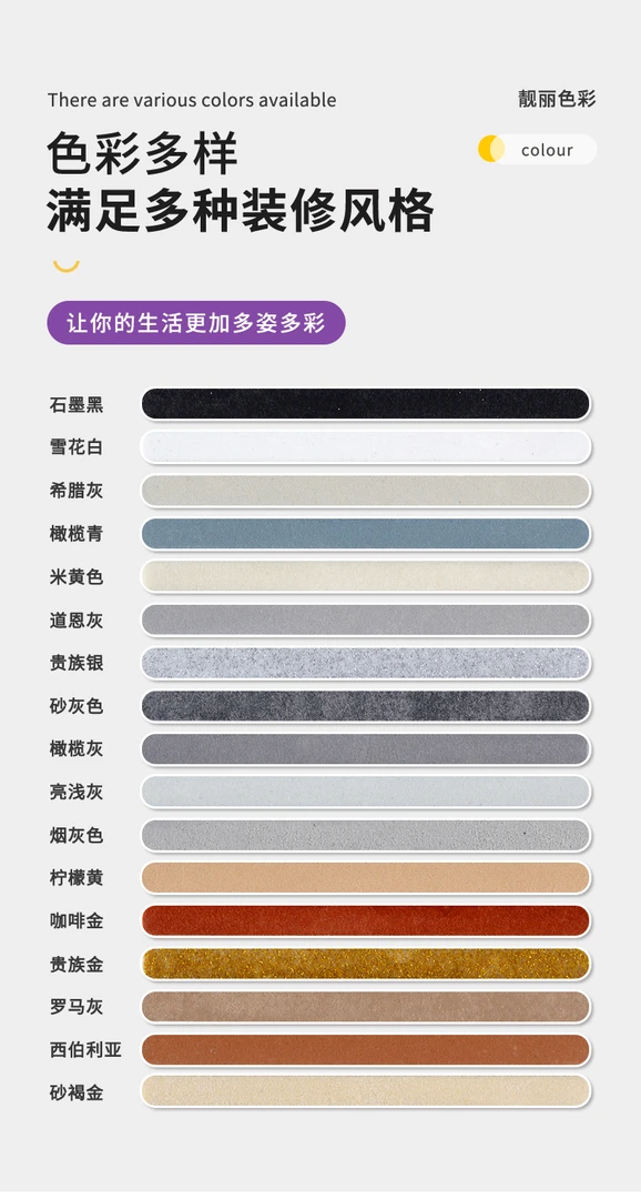 简致水性环氧彩砂。免费试色色卡