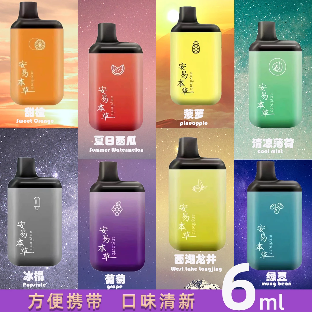 安易本草雾化口腔喷雾清新薄荷水果味草本萃取大容量瓶装留香清凉