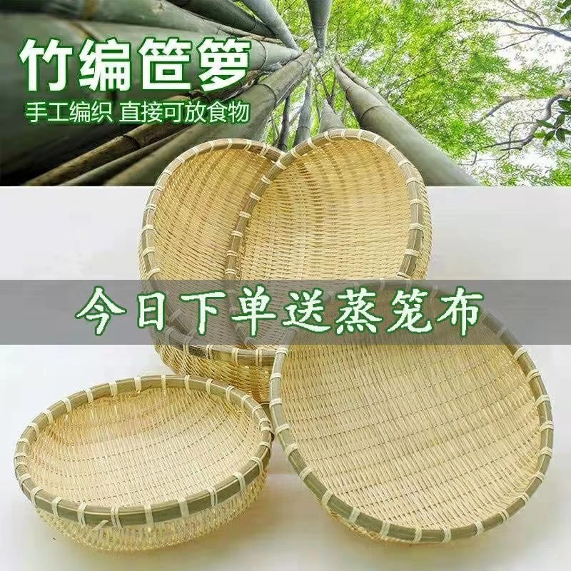 竹编簸箕馒头收纳筐竹制品篮子竹编筐洗菜沥水淘米篮水果篮小箩筐