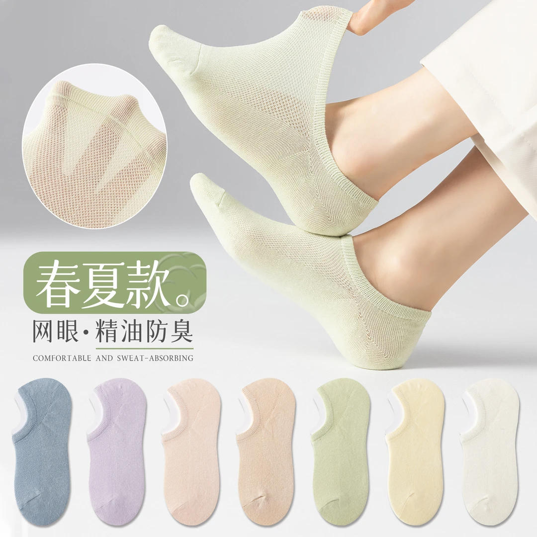 艾草精油袜子女夏季船袜透气网眼棉袜低帮浅口女士夏季袜子