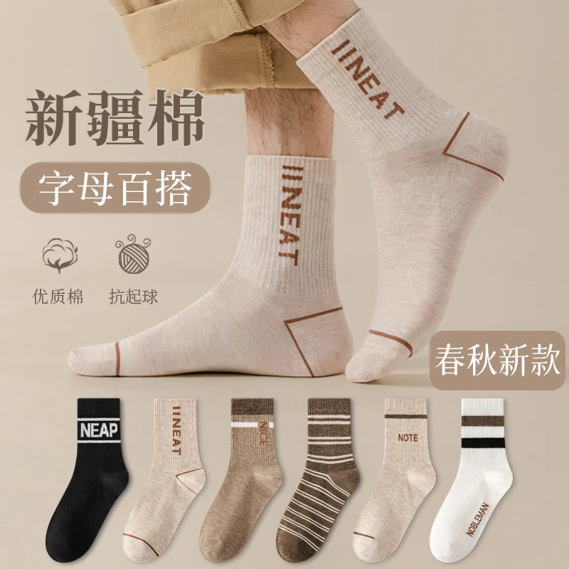 诸暨袜子男士春秋季中筒袜棉质吸汗防臭运动篮球男生ins潮长袜