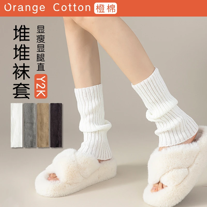 堆堆袜套袜子女秋冬季配雪地靴粗线针织脚套护脚保暖冬y2k小腿袜