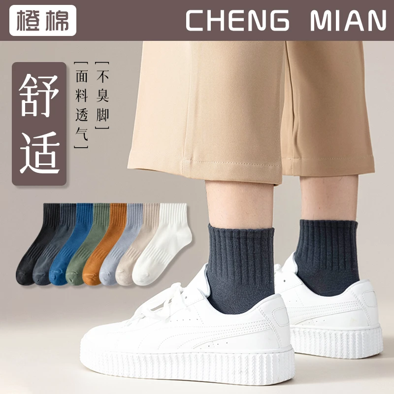 黑色袜子男舒适防臭吸汗夏季薄短袜运动黑色中筒冬季长筒男生白袜