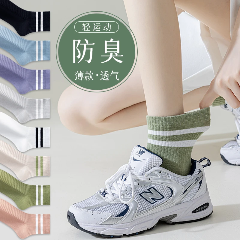 秋季薄款袜子女士中筒袜春秋防臭吸汗透气黑白色百搭运动短筒短袜