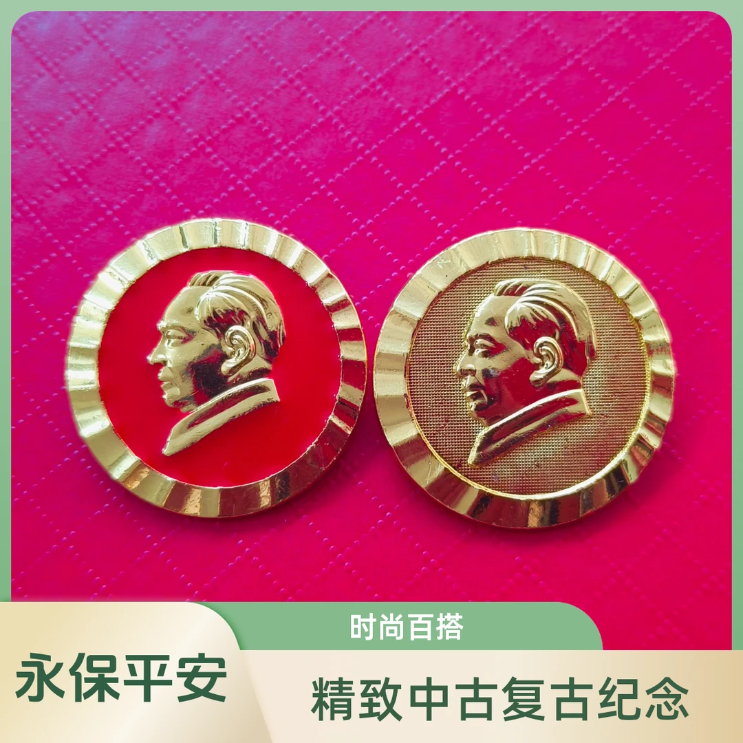 合金胸针 毛主席像章胸针胸章时尚百搭经典金色精致中古复古纪念