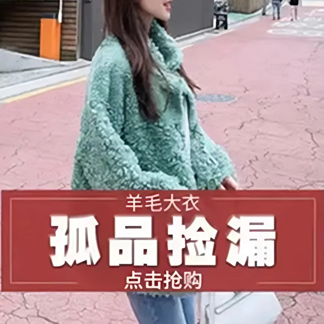 女装直播间，主播介绍为准，主播点名字去拍时尚外套