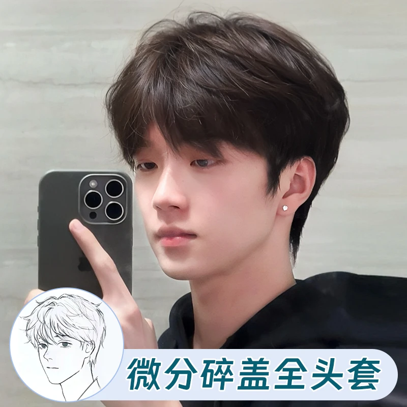 假发男精修黑茶色少年感微分碎盖男发仿真整顶头套日常自然款式