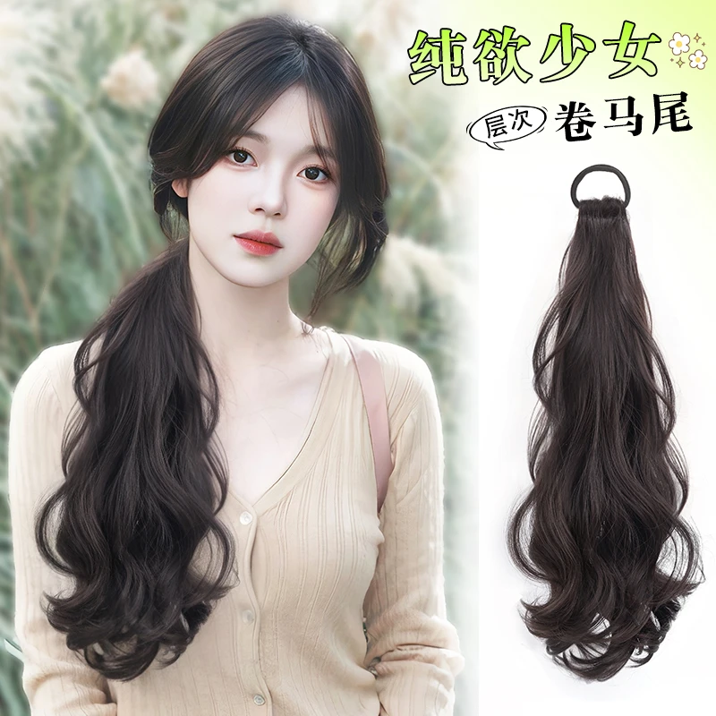 假发马尾辫子女长发慵懒蓬松绑带式皮筋仿真发自然微卷低马尾假发