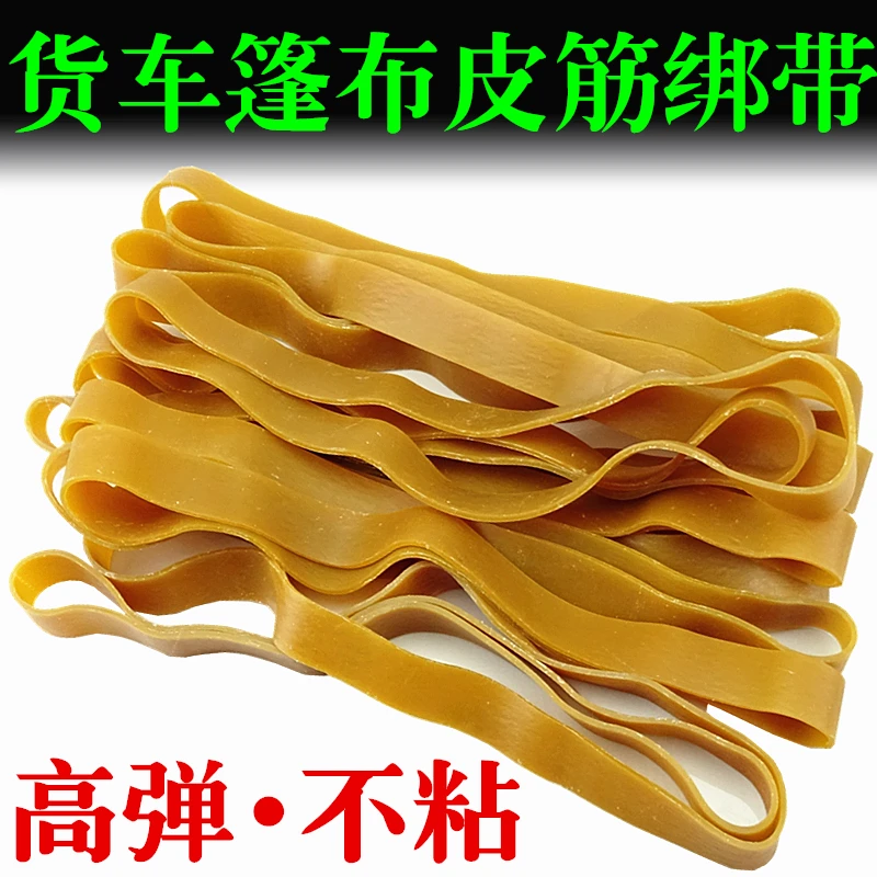 大货车雨布拉绳篷布橡胶挂绳牛皮筋高弹力越南橡皮筋苫布捆绑皮筋