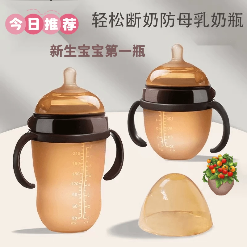 新生儿奶瓶硅胶奶瓶0-12个月宝宝小孩喝水杯防胀气两用耐摔宽口径