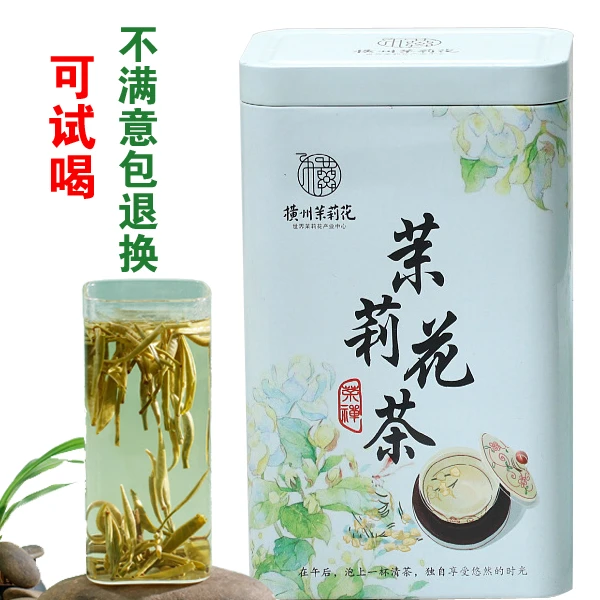 茉莉花茶茉莉针王送礼礼盒罐装茶业特级绿茶传统持久泡茶花香浓香