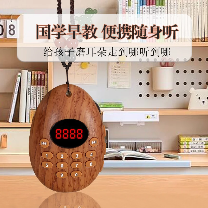 新款国学蓝牙早教胎教儿童便携家用小型充电念读故事播放小巧音箱