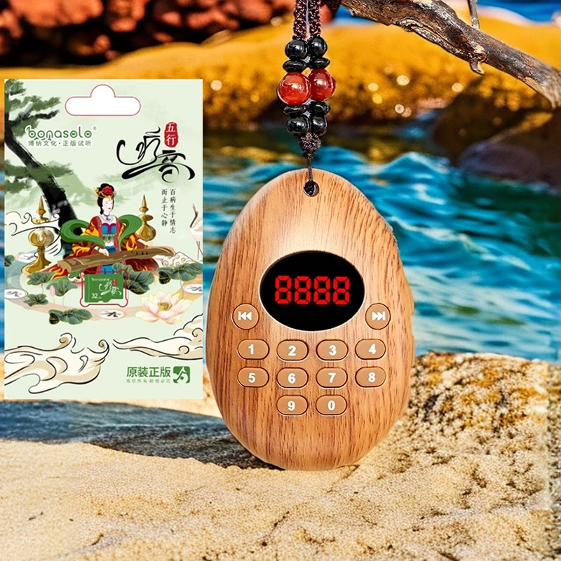 【原装正版】静心纯音乐蓝牙古琴五音便携插卡音乐机挂件充电小音箱