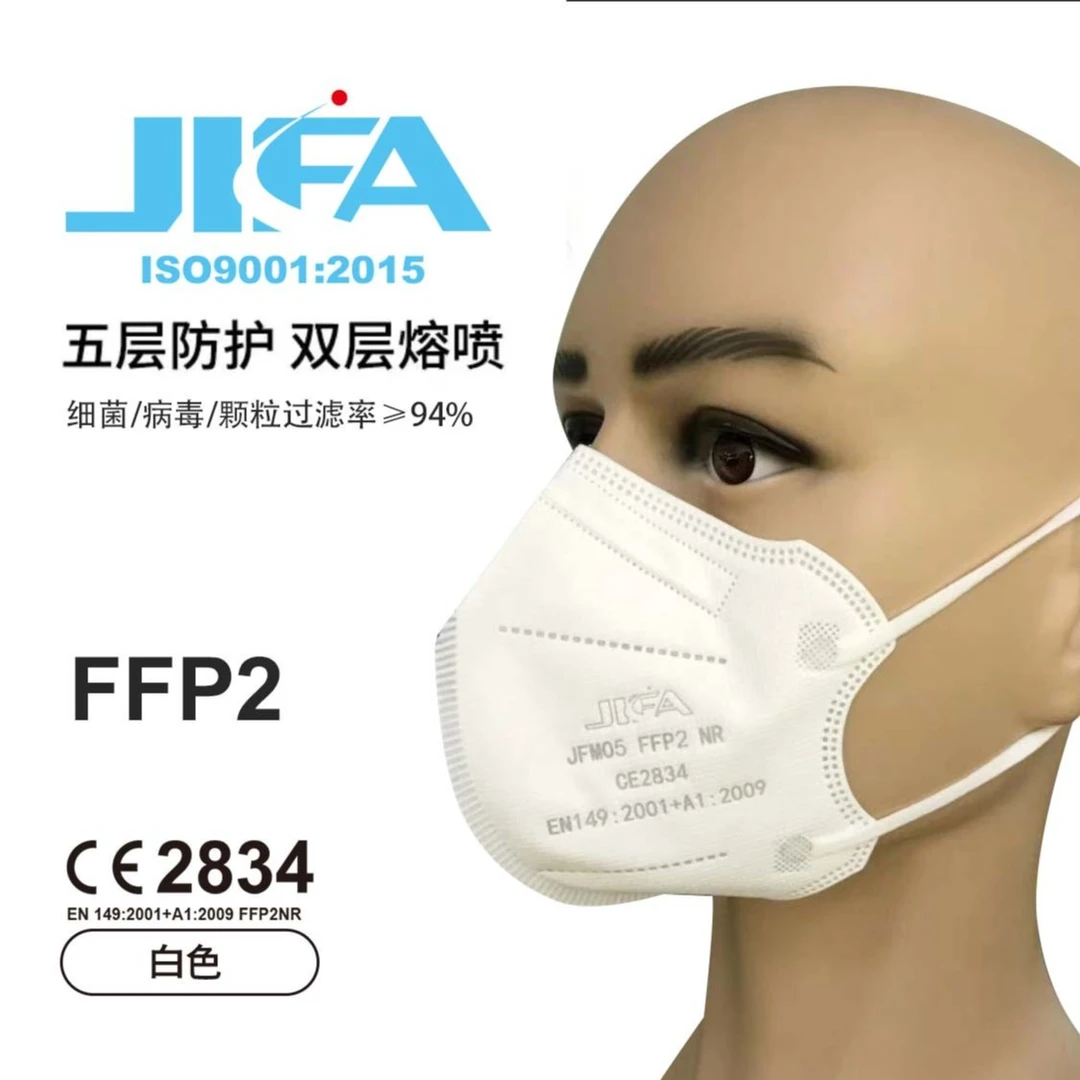 冀发 JIFA FFP2 大童防护口罩 欧盟CE认证20只