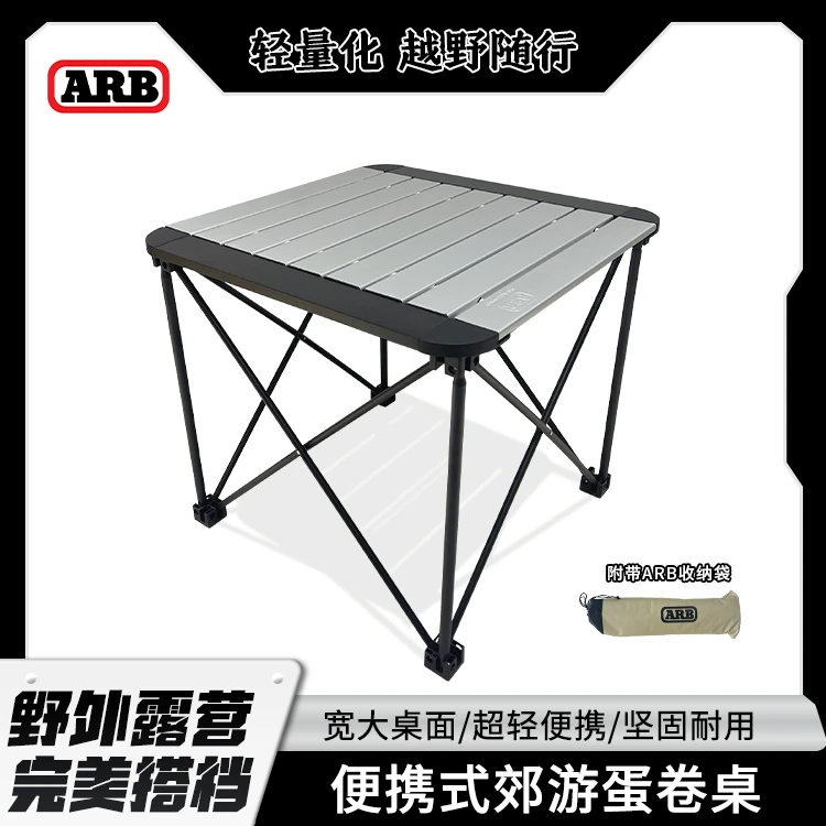 ARB郊游旅行蛋卷桌子10500182