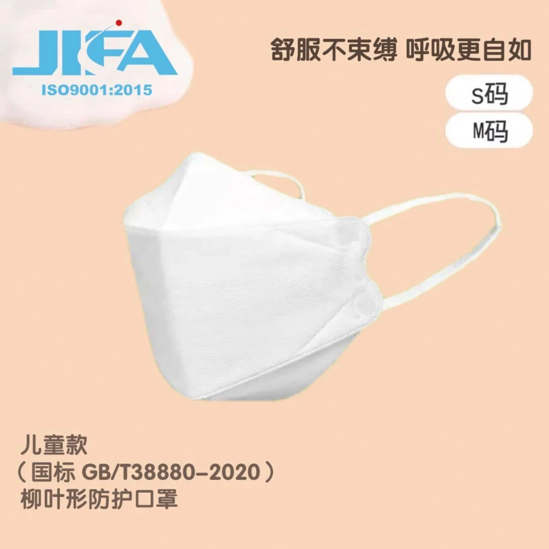 冀发JIFA 儿童防护口罩透气立体30只儿童标准鱼嘴