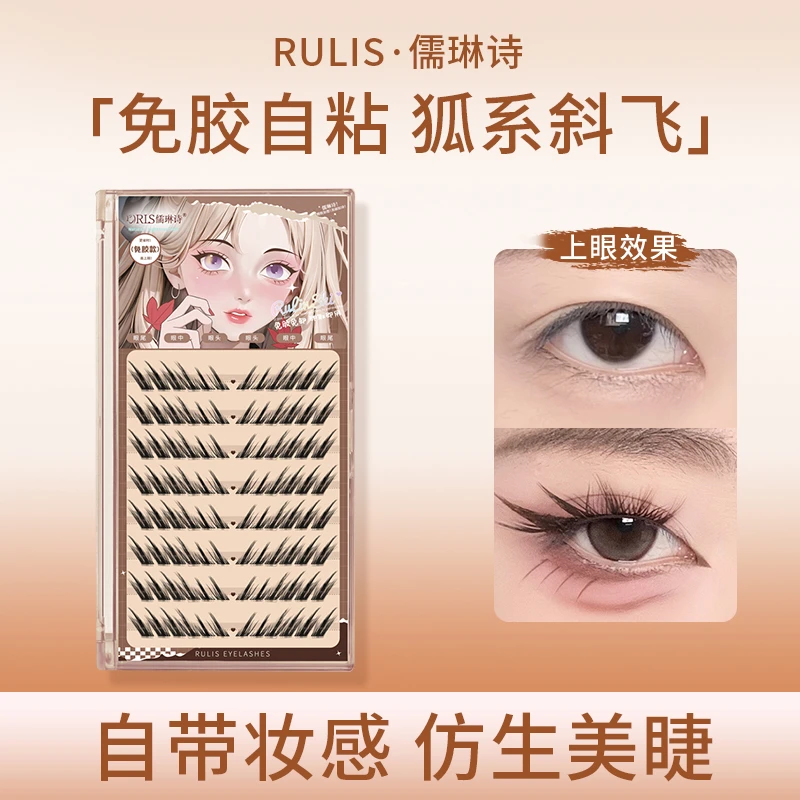 狐系假睫毛狐免胶水斜飞狐浓密狐狸眼新手仿真纤长女款卷翘自然