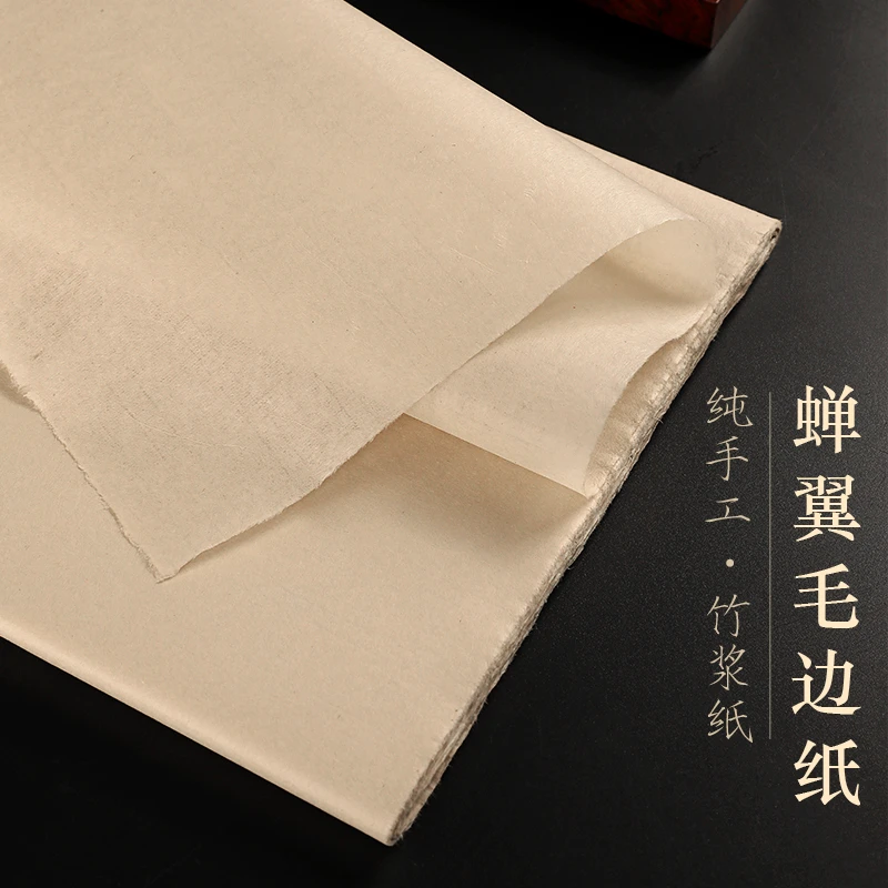 【泾墨轩】蝉翼纯手工毛边纸书法作品纸纸质细腻绵柔传统小楷用纸