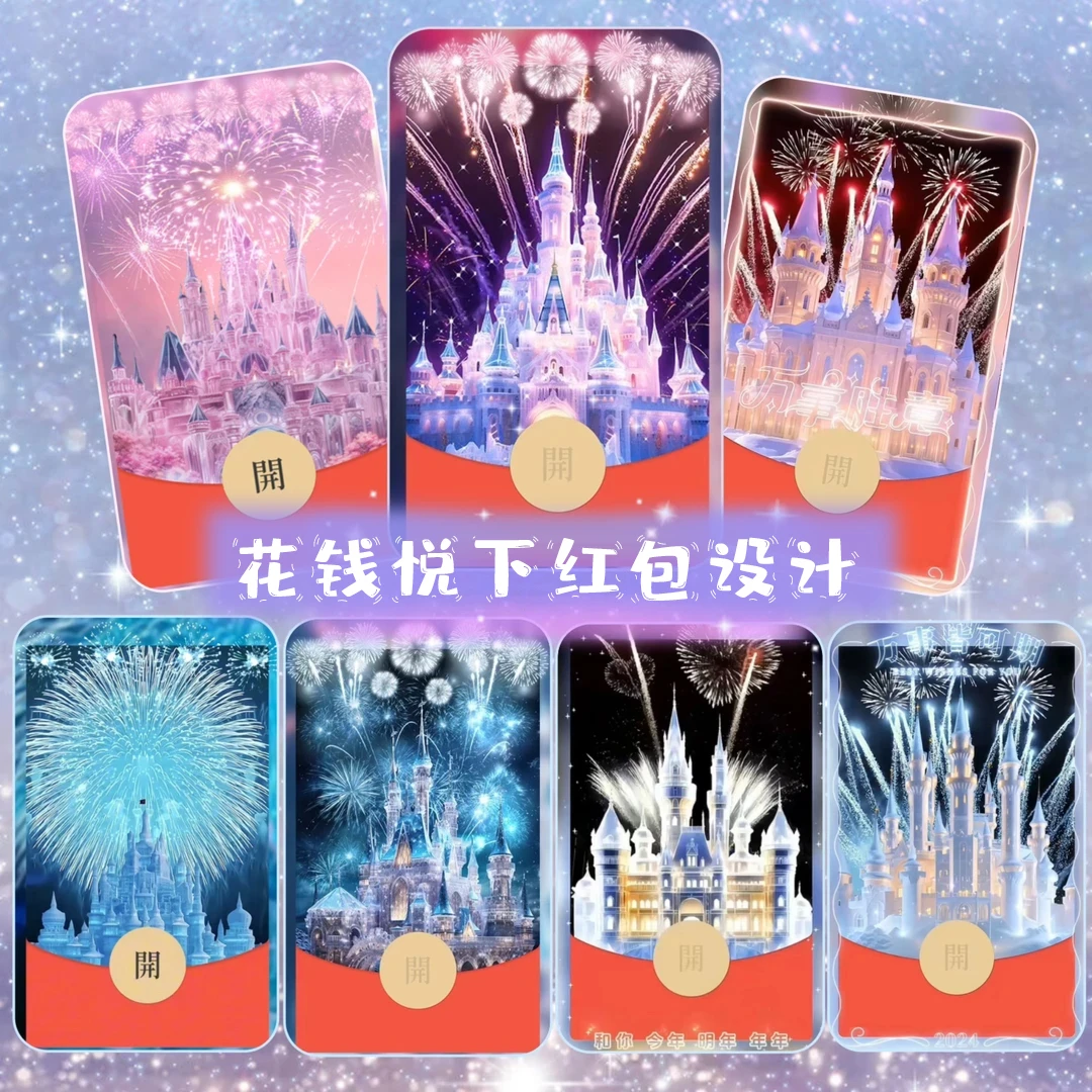 烟花vx红包封面公主请看烟花浪漫告白礼物动态皮肤仪式感序列号