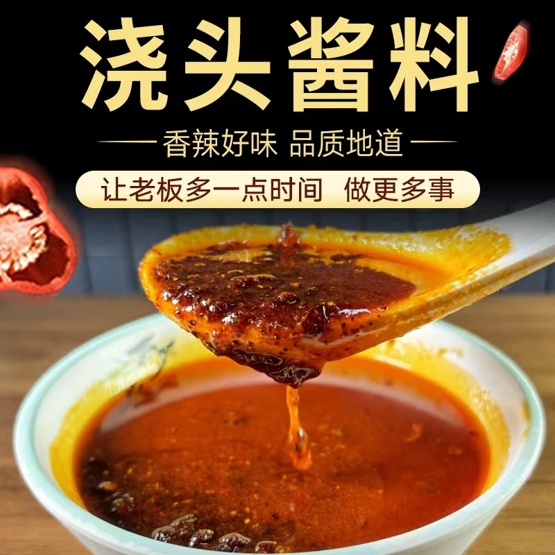 粉面店浇头酱料红烧香辣酱料臊子酱料350克工厂直销