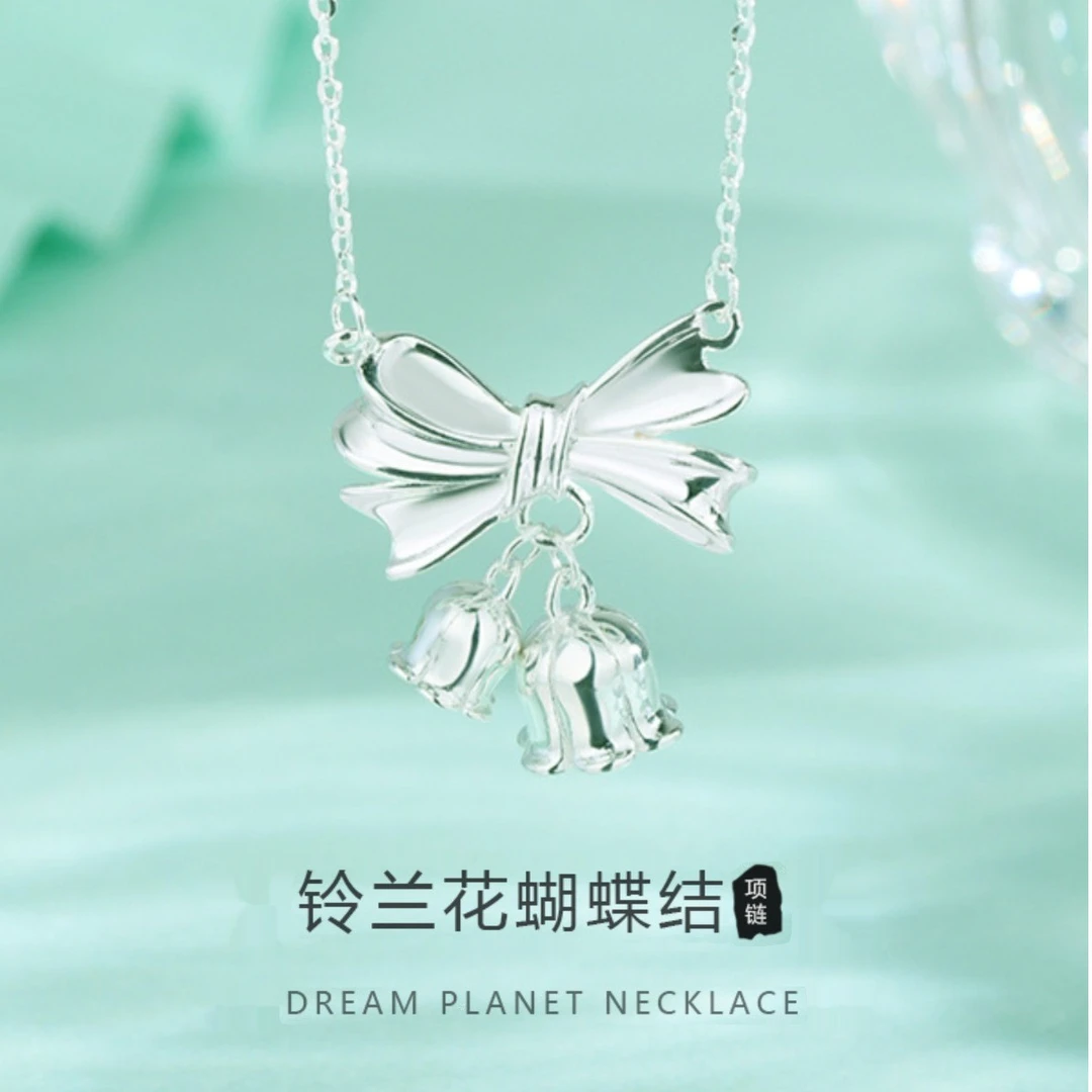 足银戒指 链子足银 990铃兰花蝴蝶结项链女款轻奢2023年新款超仙