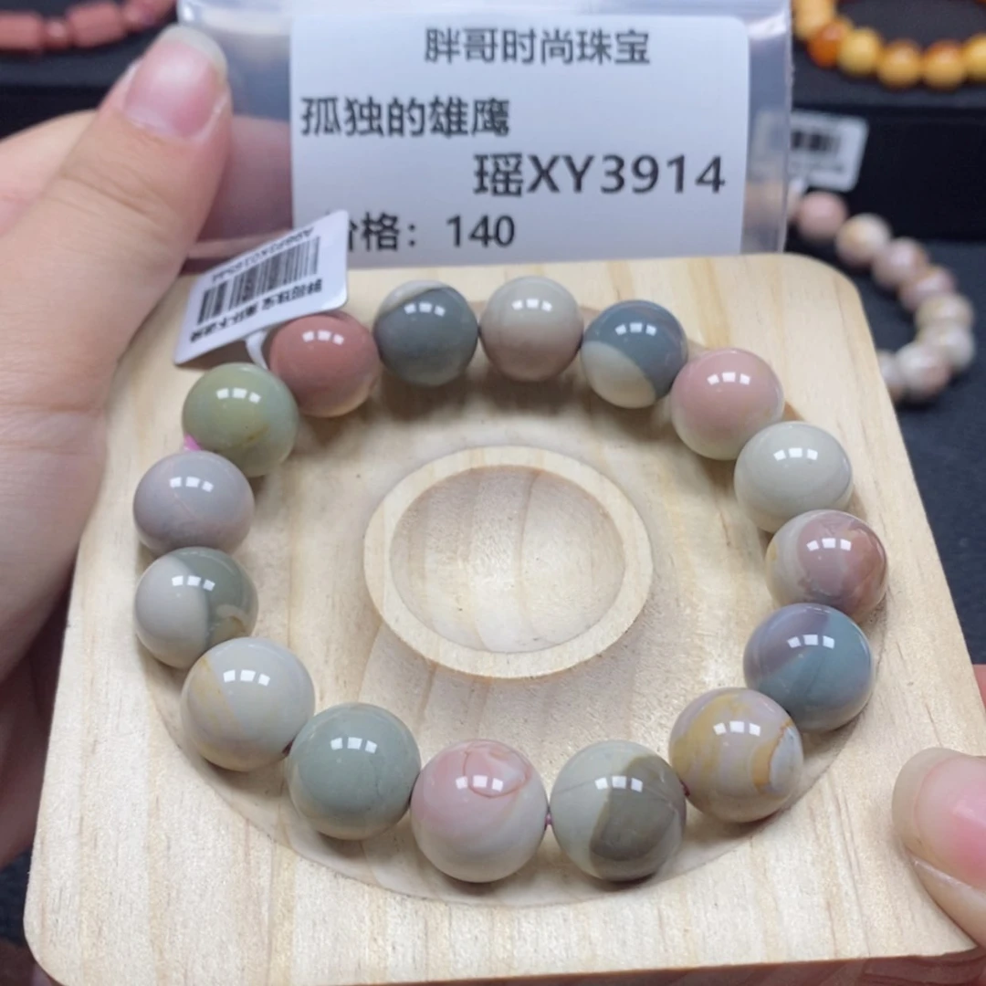 【闪购商品】石英质玉手串未镶嵌孤***鹰3914