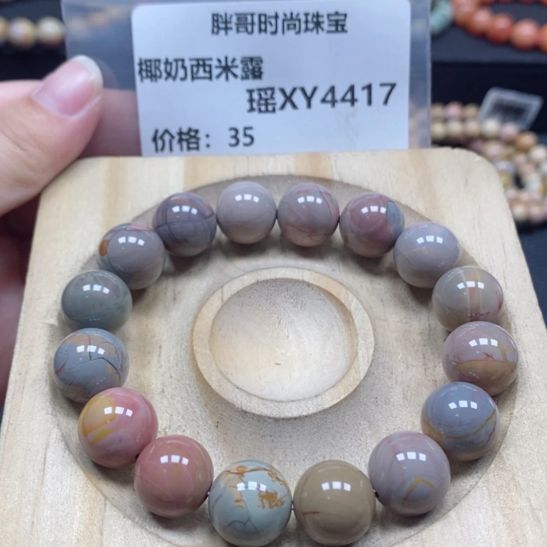 【闪购商品】石英质玉手串未镶嵌椰***露4417