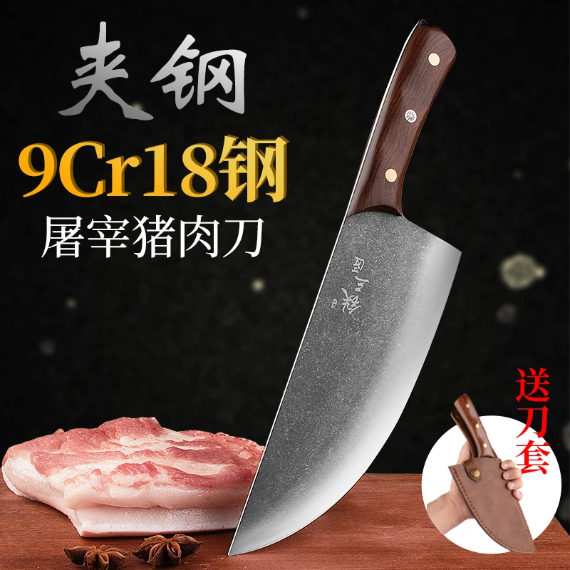 锋利剔骨屠宰专用刀9CR18夹钢猪肉刀分割厨师菜刀斩骨刀切肉刀