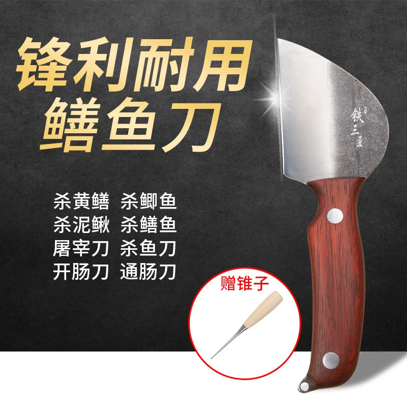 手工鳝鱼刀锋钢锯条划黄鳝专用刀鳝鱼家用鳝鱼刀杀剖黄鳝鱼刀工具