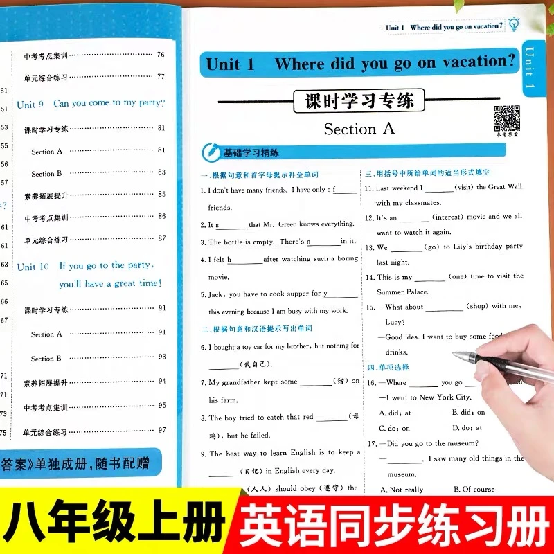 八年级上册英语练习题同步练习册人教初二完形完型填空与阅读理解