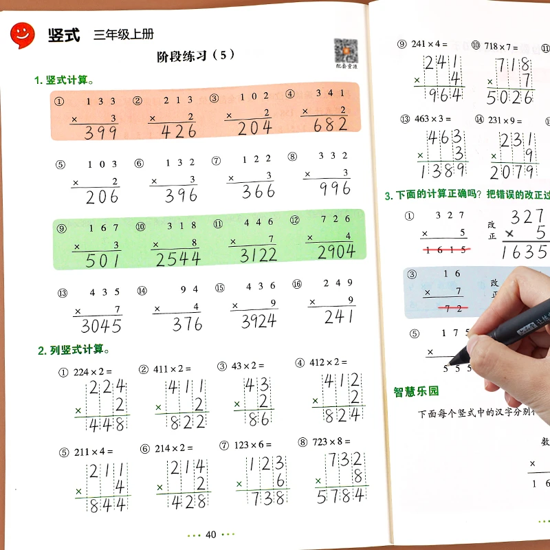 三年级上册下册竖式计算口算题卡人教版竖式脱式笔算口算天天练小