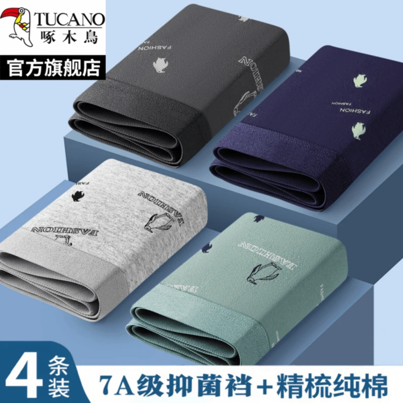 啄木鸟男士内裤纯棉男款平角运动大码四角短裤头底裤100%全棉男生