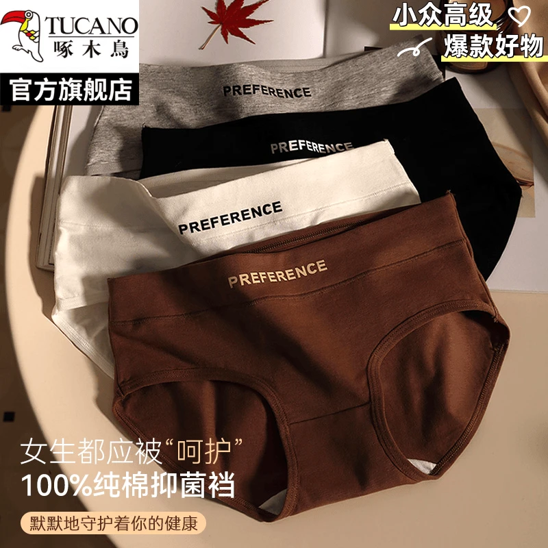 啄木鸟女士内裤大码纯棉舒适女款透气女生全棉100%运动少女三角裤