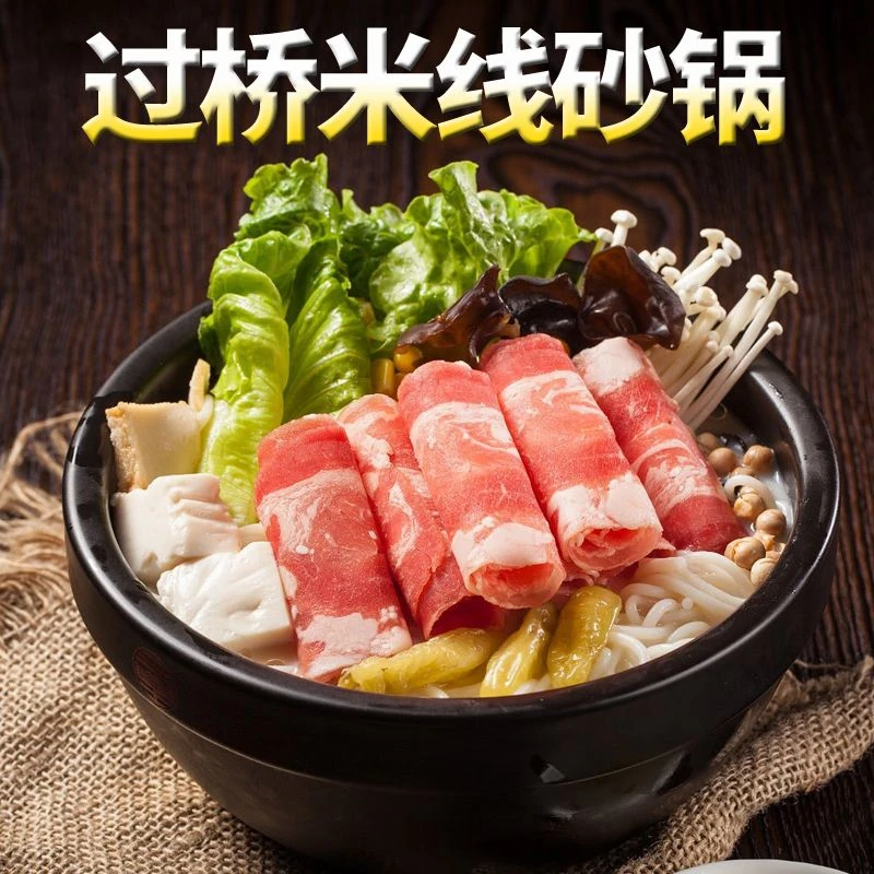 过桥米线砂锅商用耐高温煤气灶陶瓷土豆粉石锅小沙锅纯手工砂锅碗